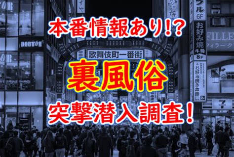 神戸 裏風俗|【体験談】神戸・三宮の裏風俗10選！期待のジャンルを本番確率。